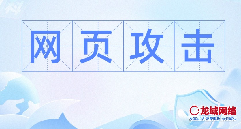 塔城做网站公司提供 网站攻防博弈论：塔城企业网络安全全景透视 全国可用